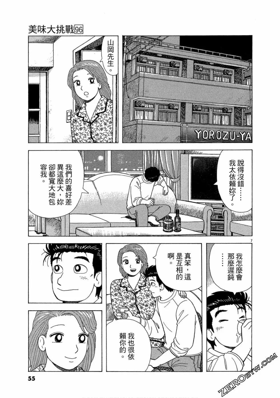 第96卷57