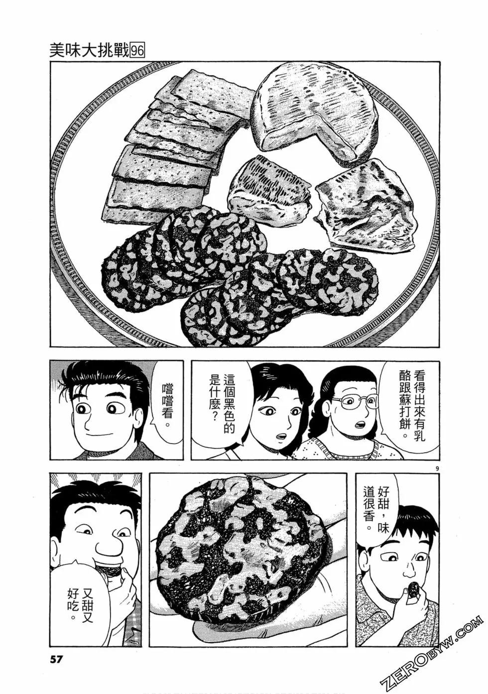 第96卷59