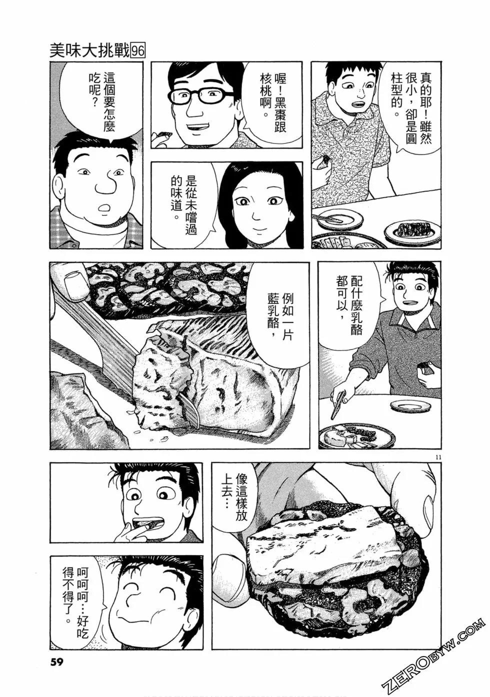 第96卷61