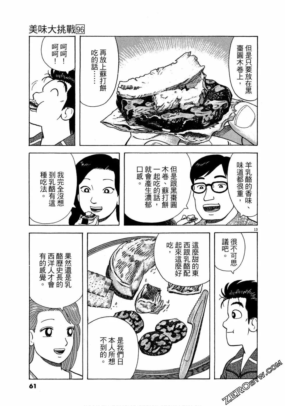 第96卷63