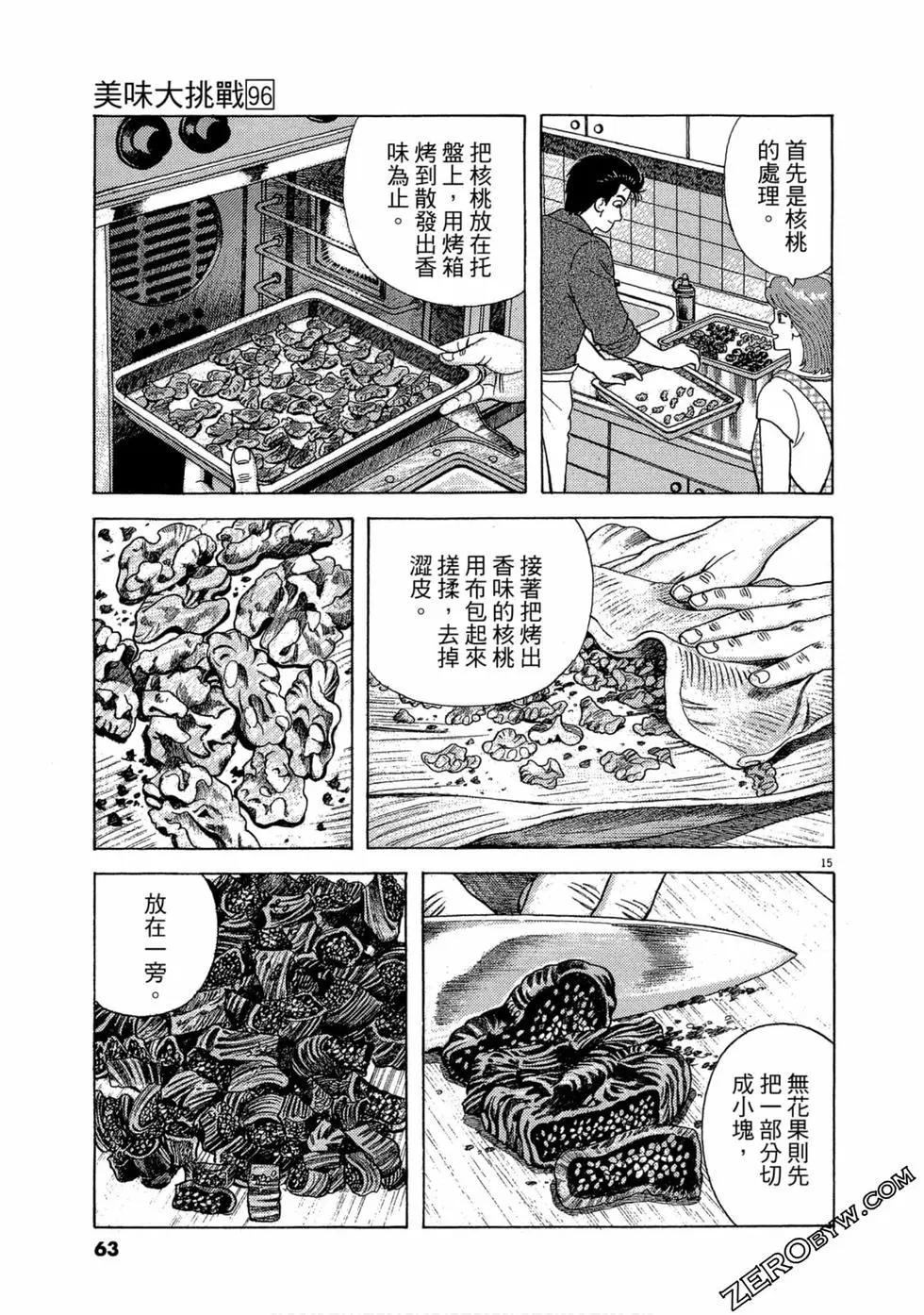 第96卷65