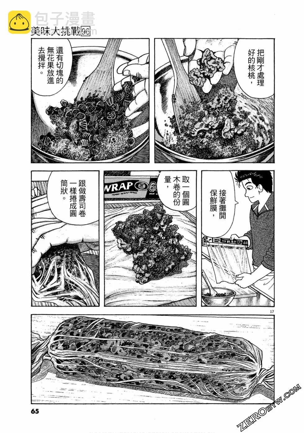 第96卷67