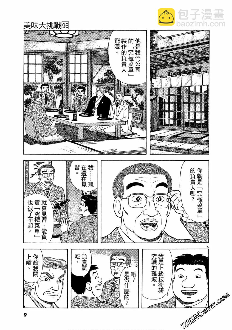 第96卷7