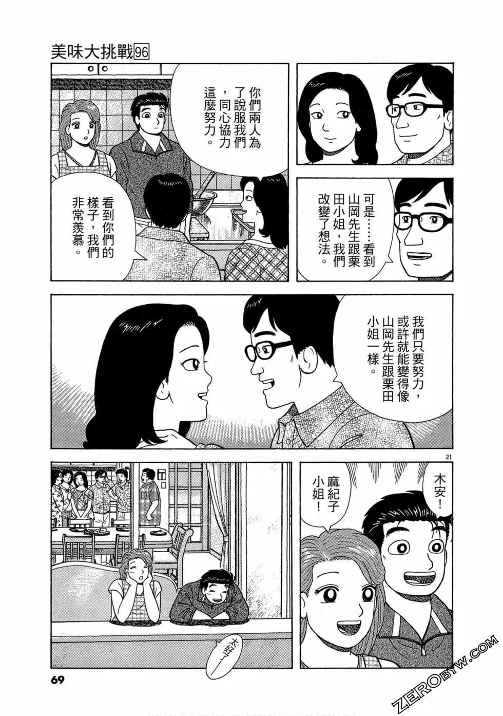 第96卷71