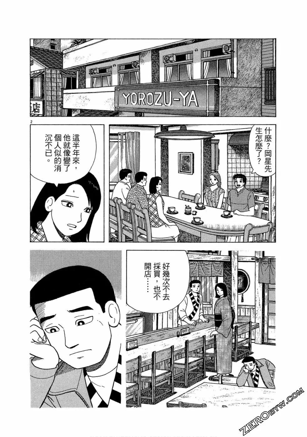 第96卷74