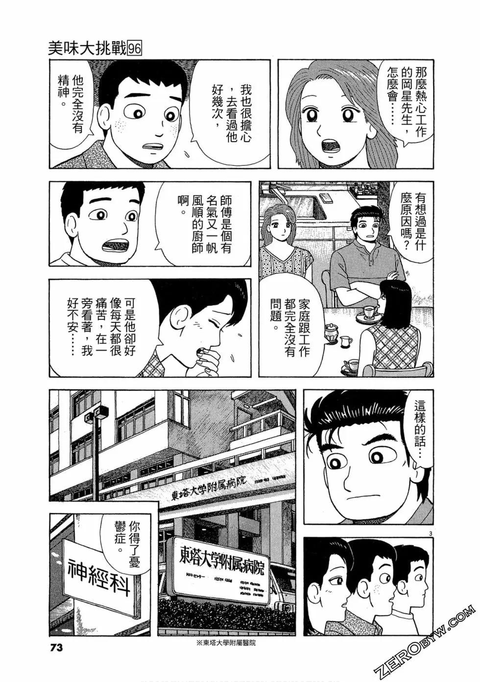 第96卷75