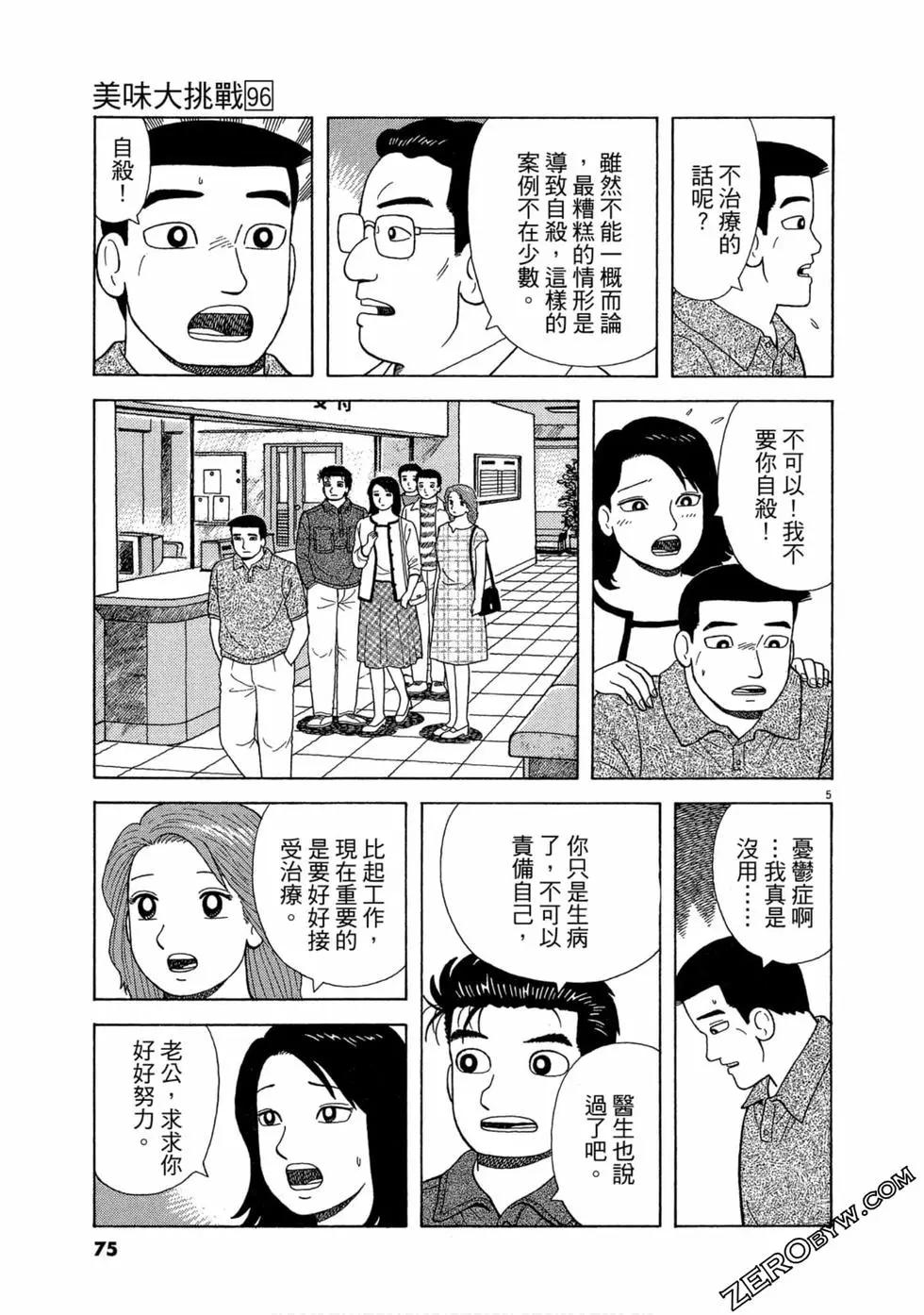 第96卷77