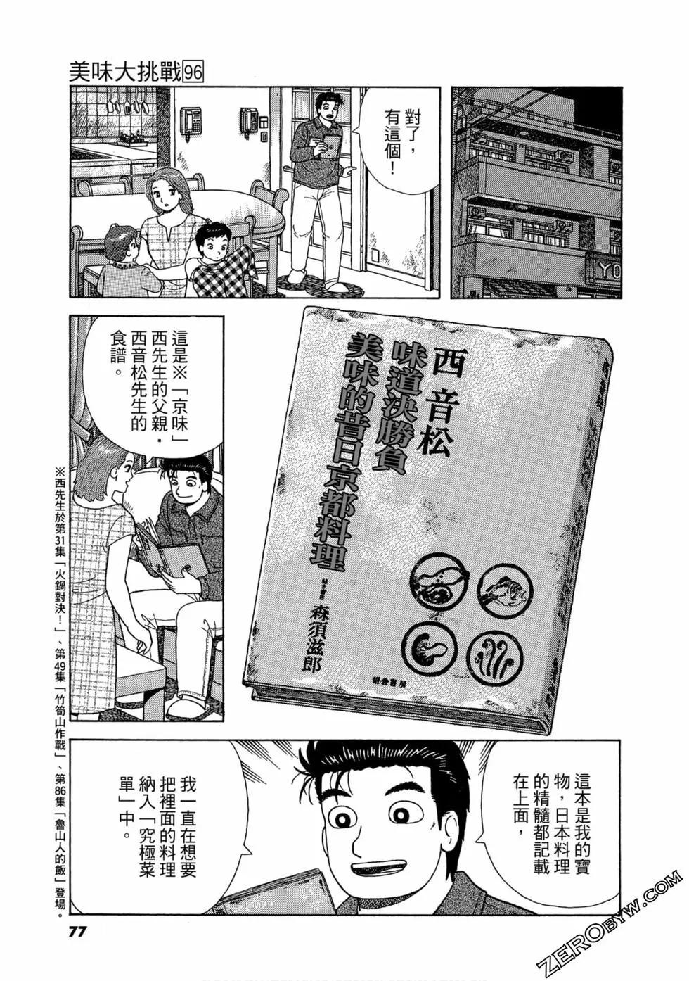 第96卷79