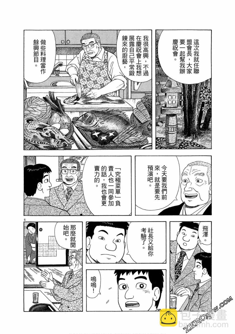 第96卷8