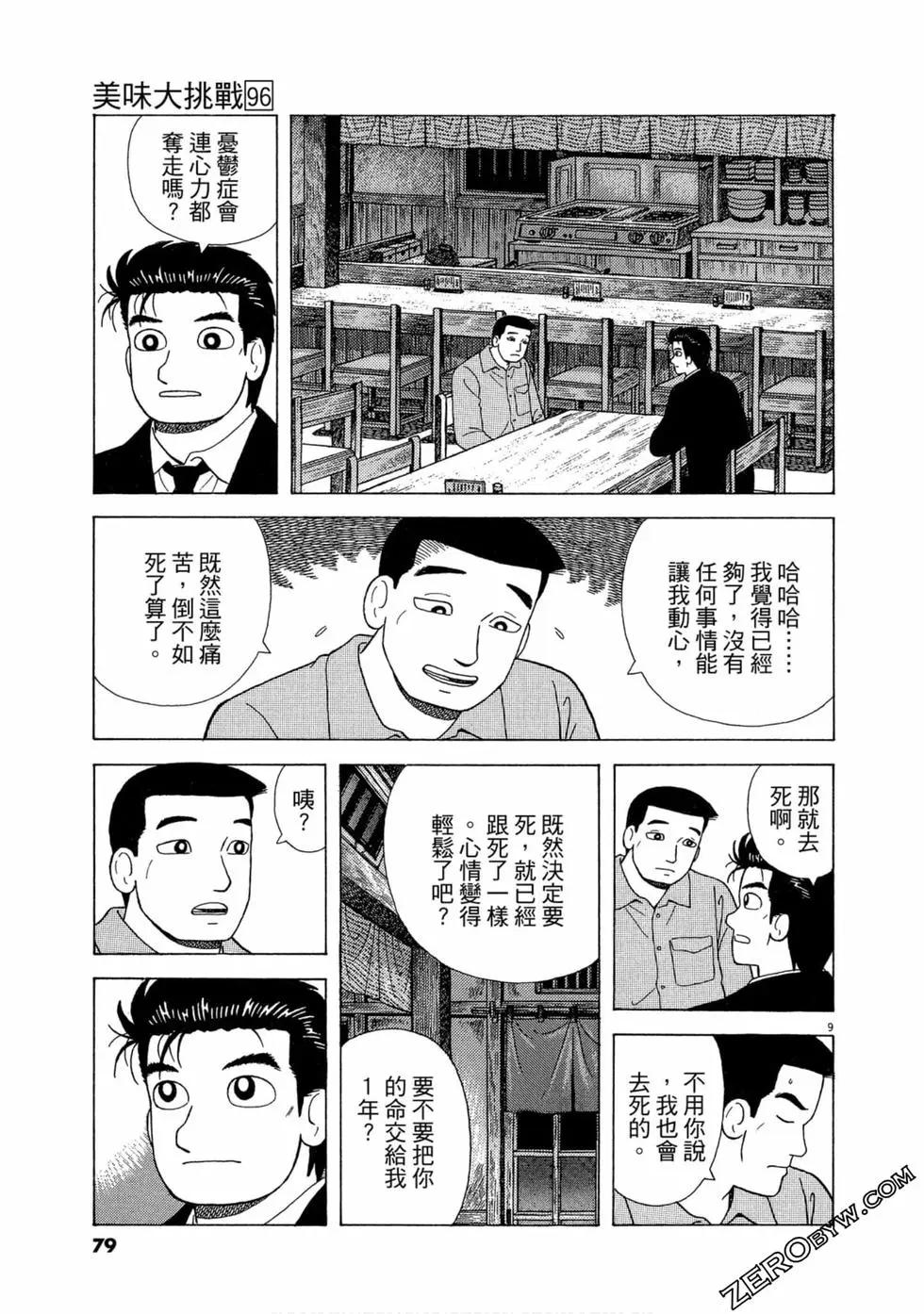 第96卷81