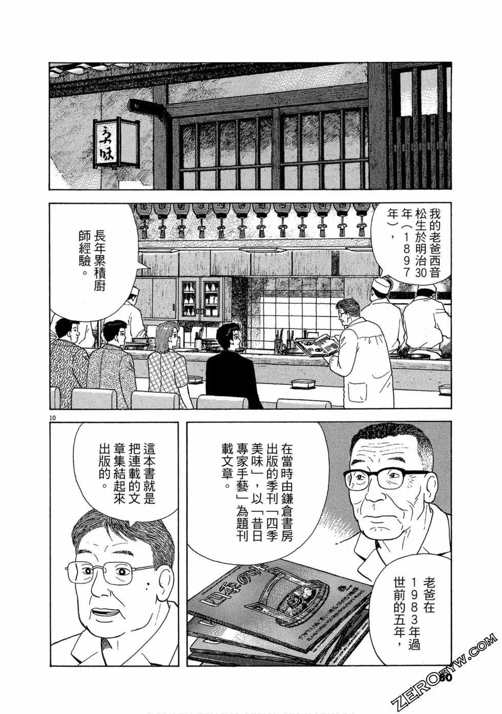 第96卷82