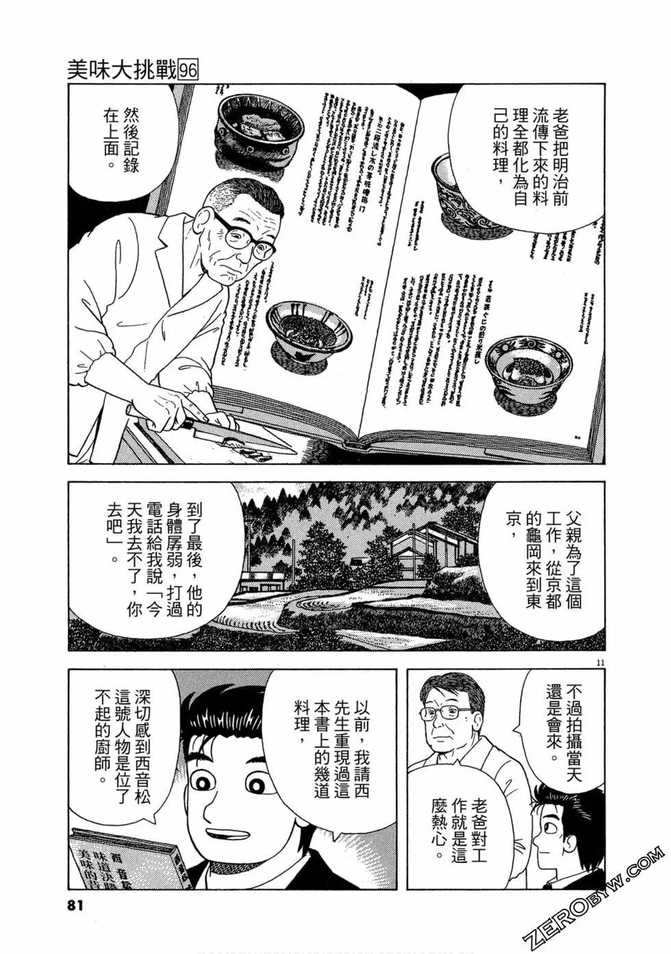 第96卷83