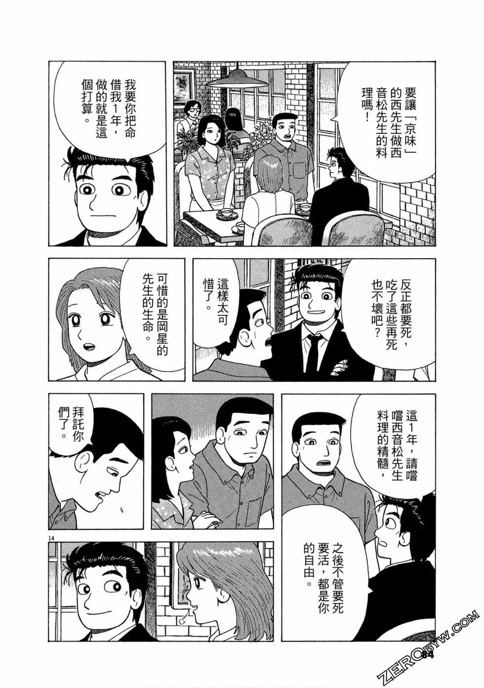 第96卷86