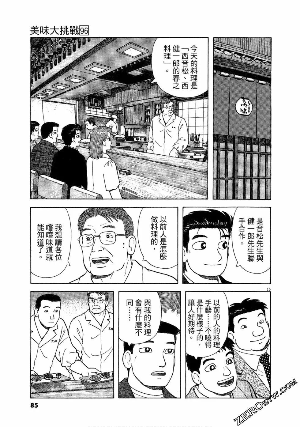 第96卷87