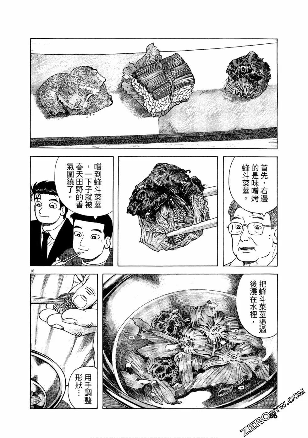 第96卷88