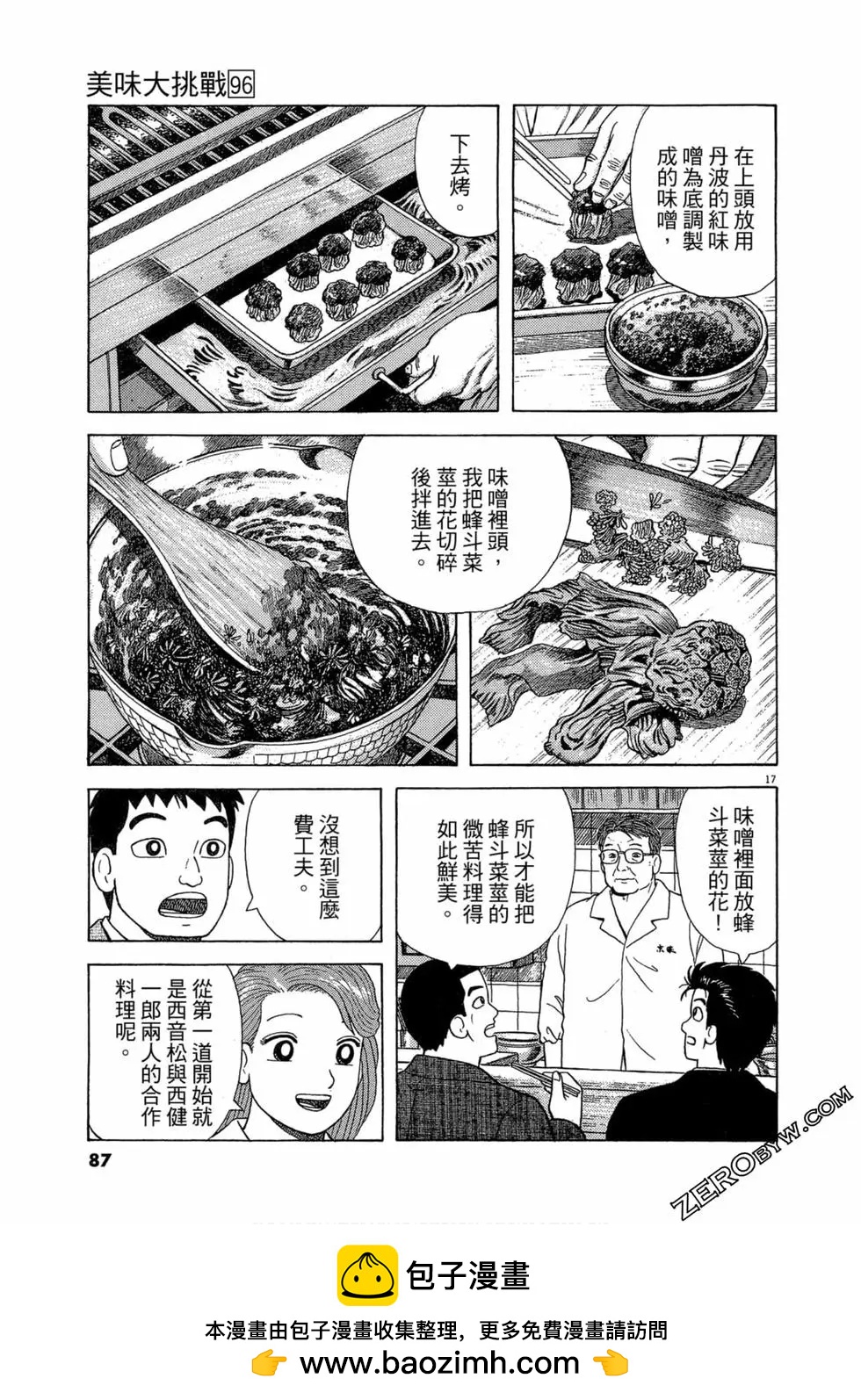 第96卷89