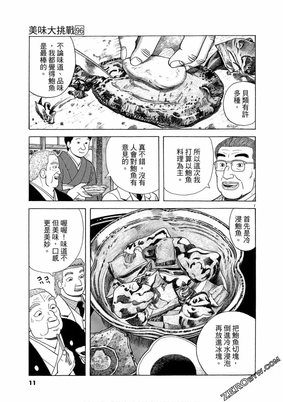 第96卷9