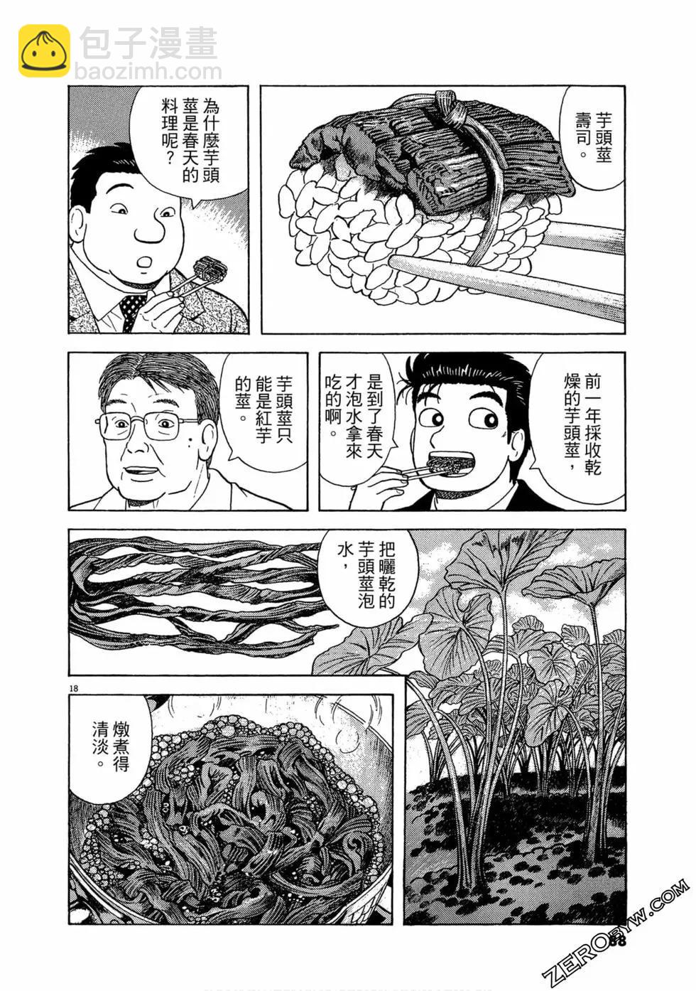 第96卷90