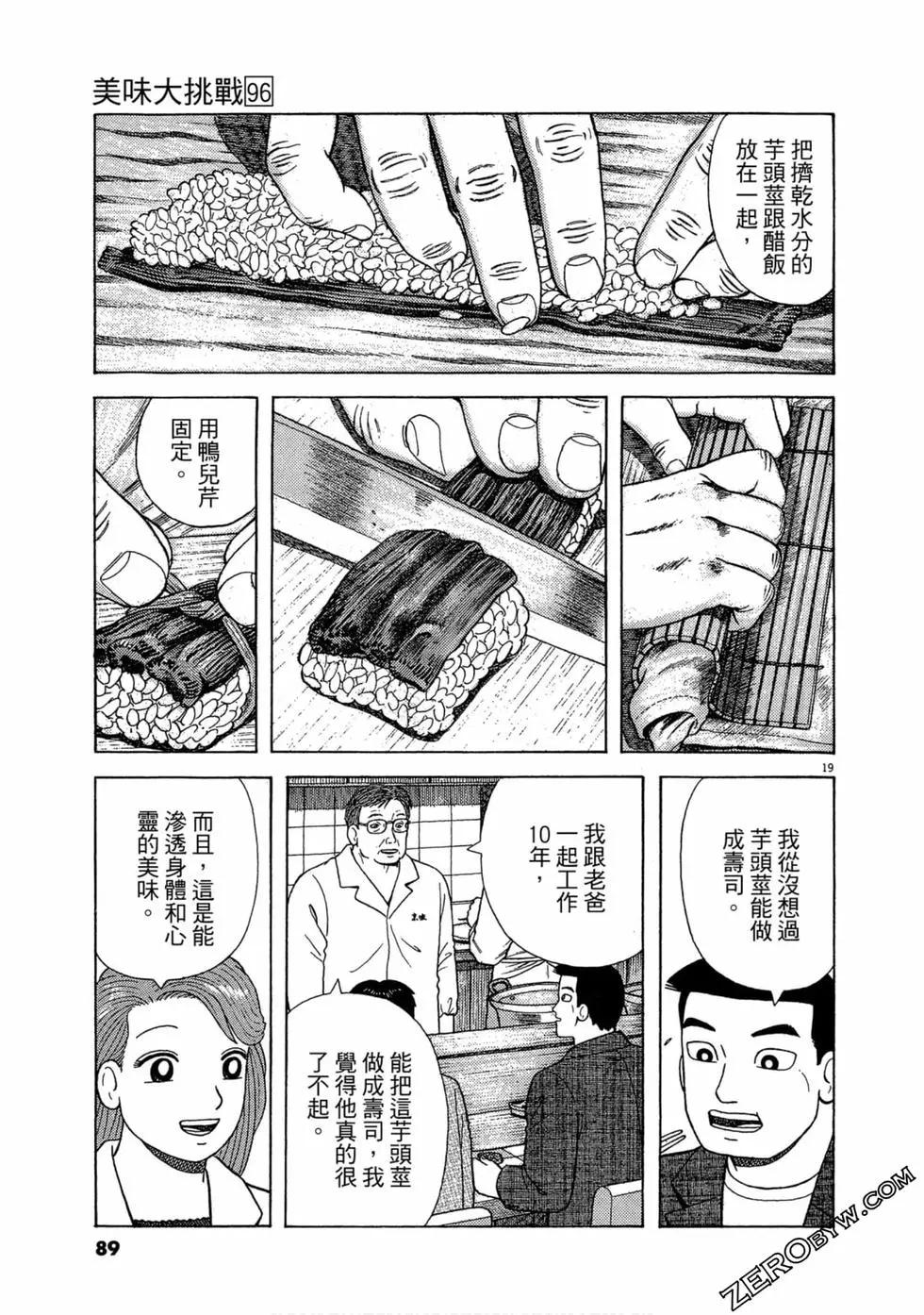 第96卷91