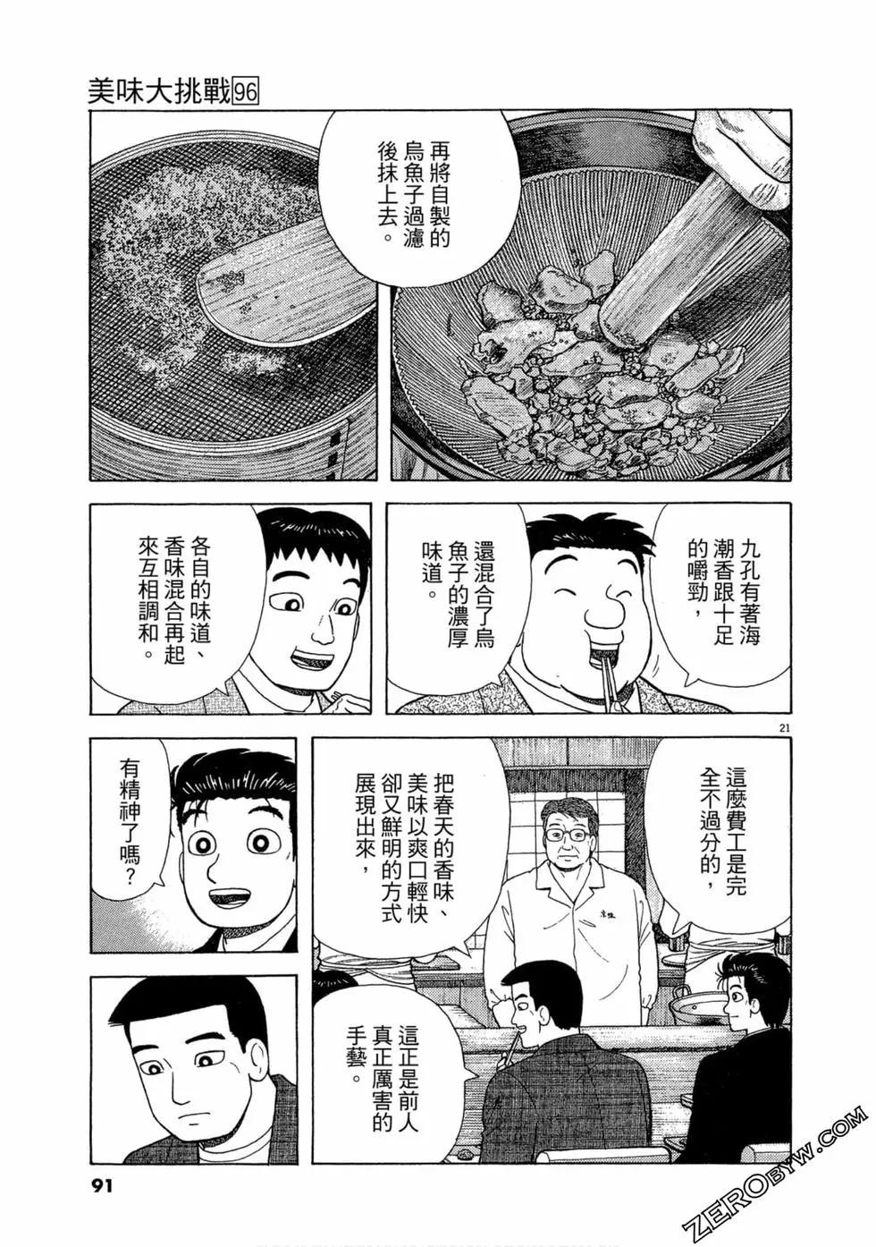 第96卷93