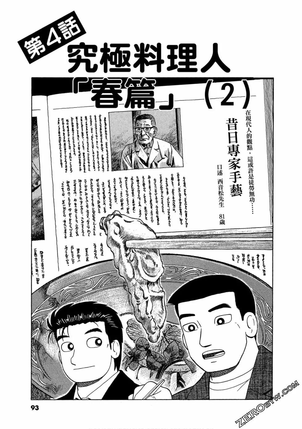 第96卷95