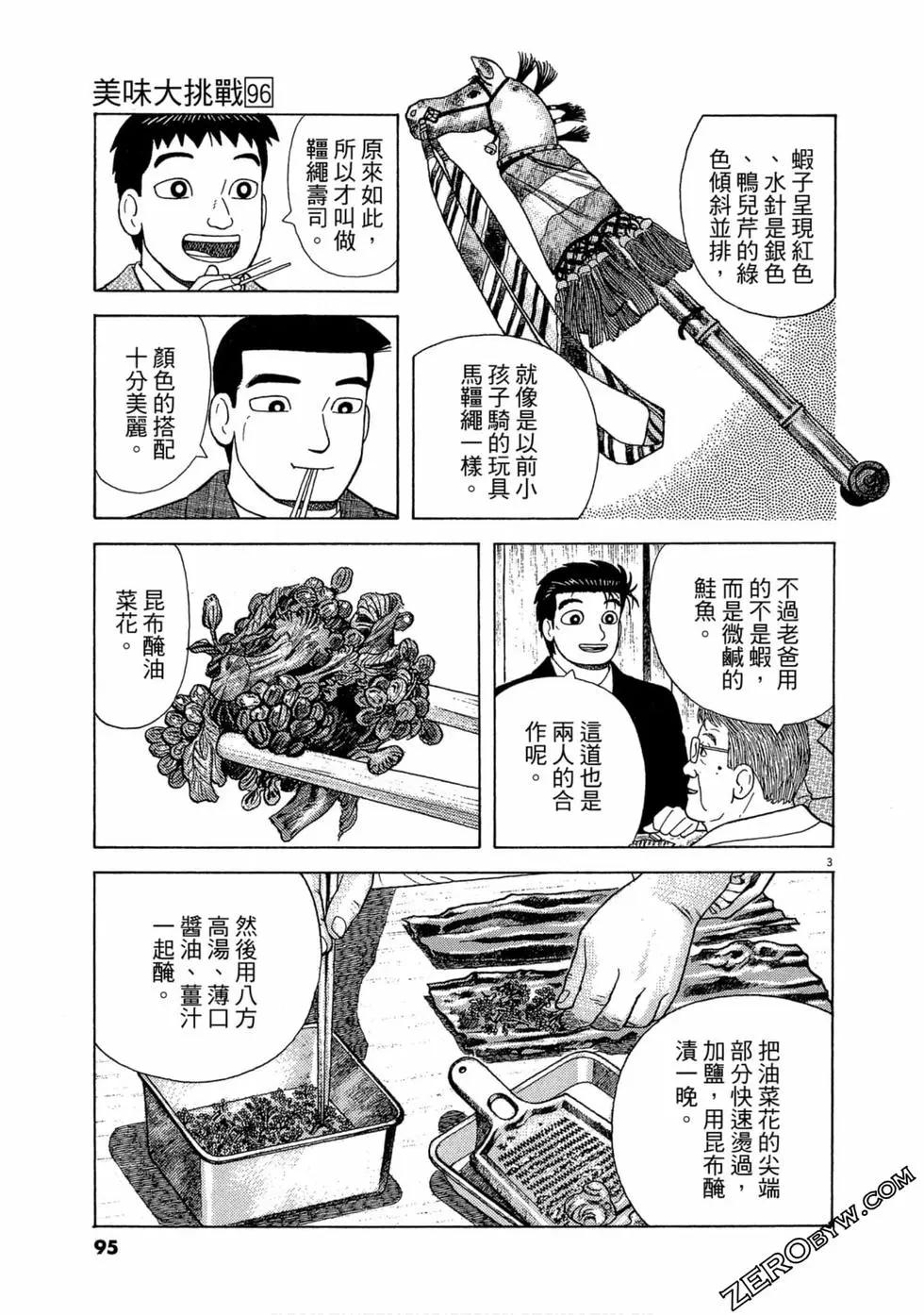 第96卷97