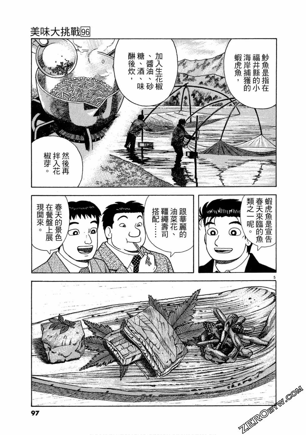 第96卷99