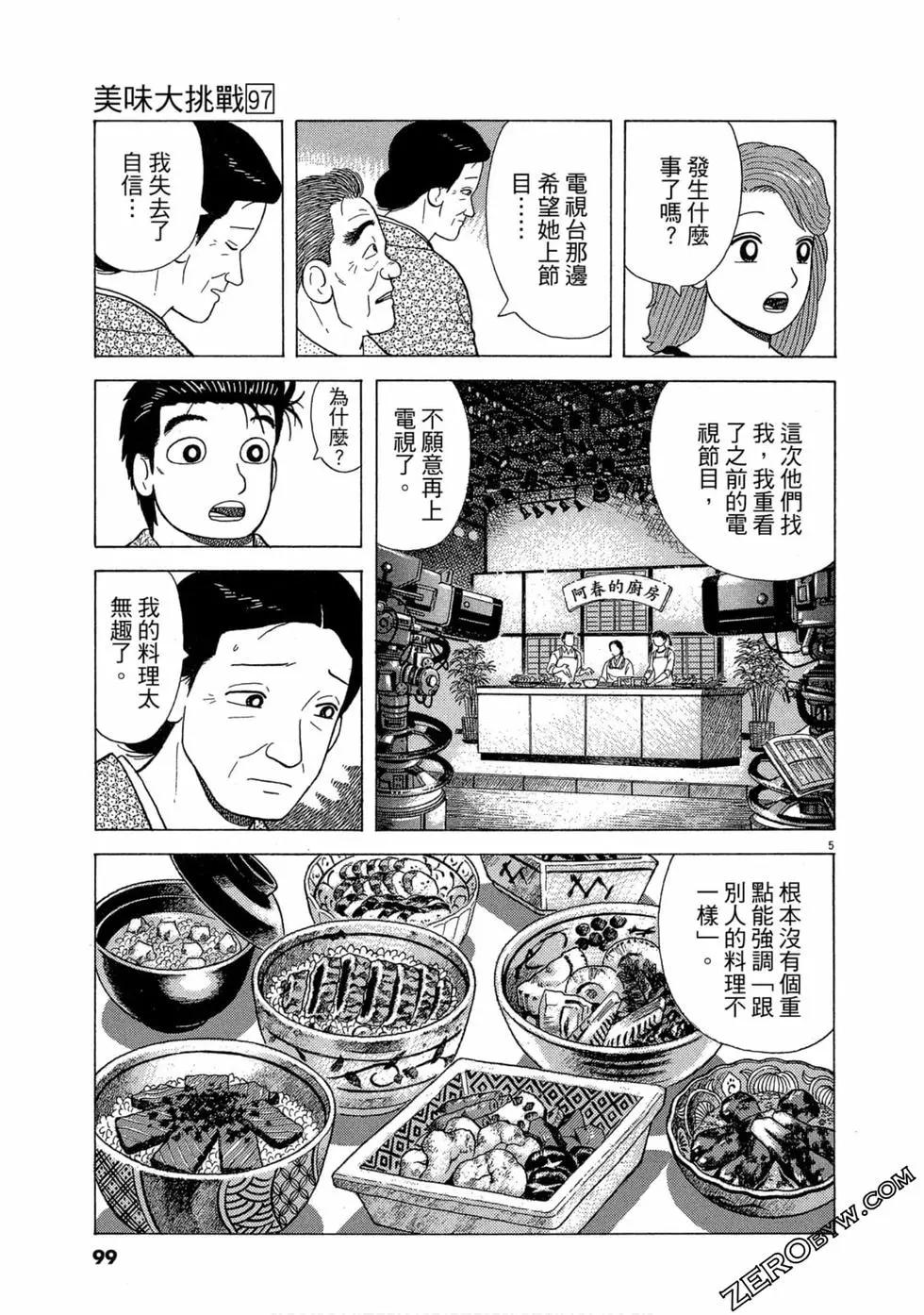 第97卷101