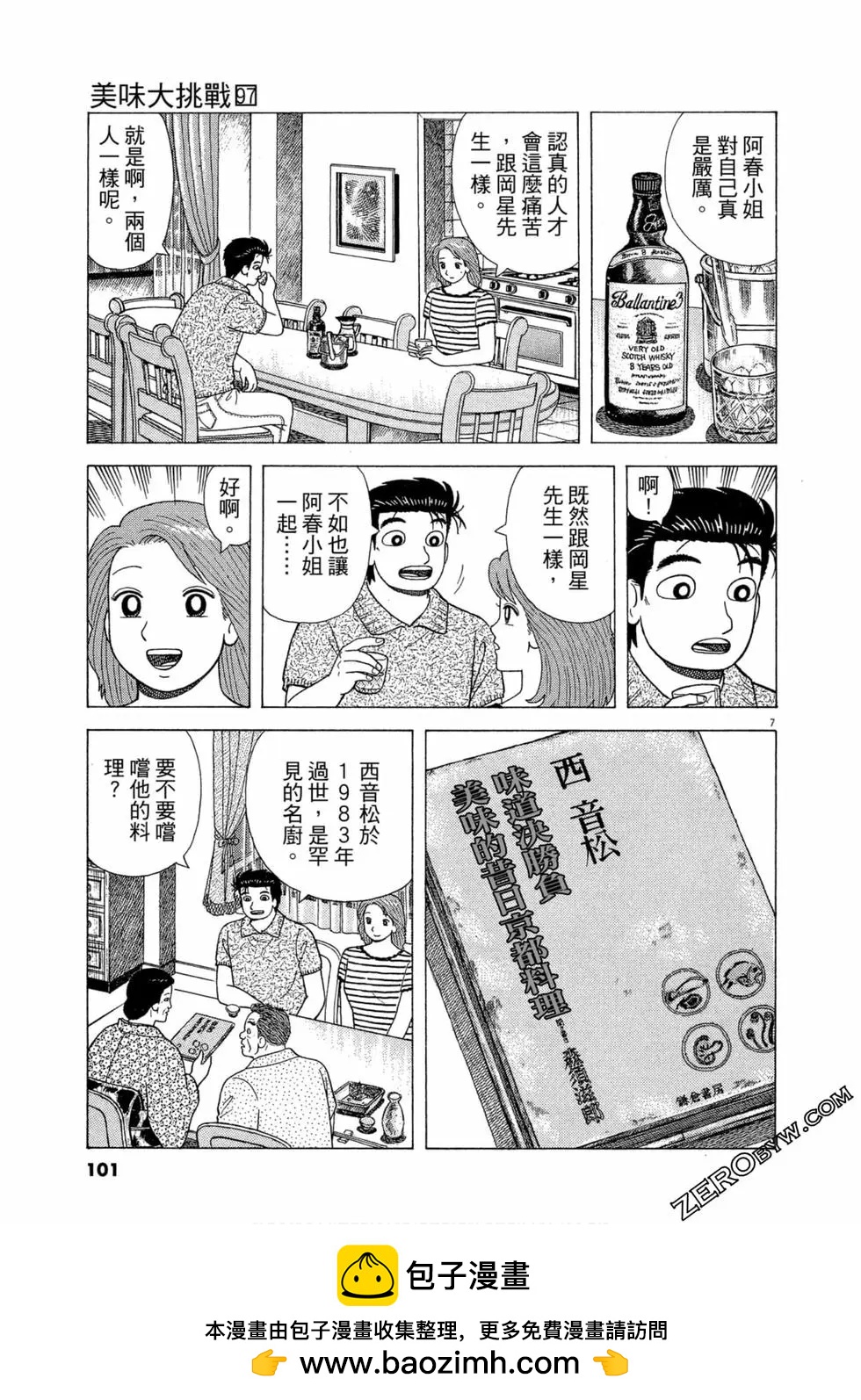 第97卷103