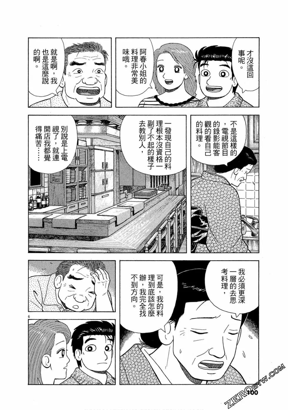 第97卷106