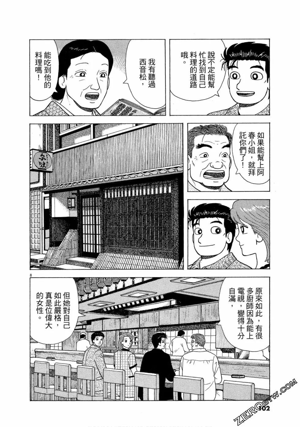 第97卷108