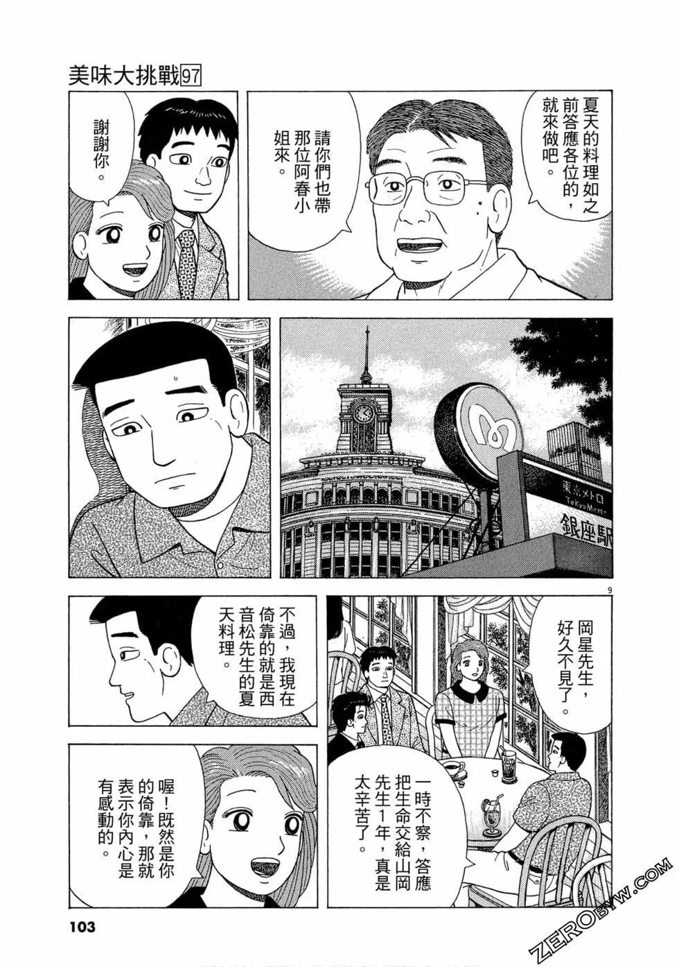 第97卷109