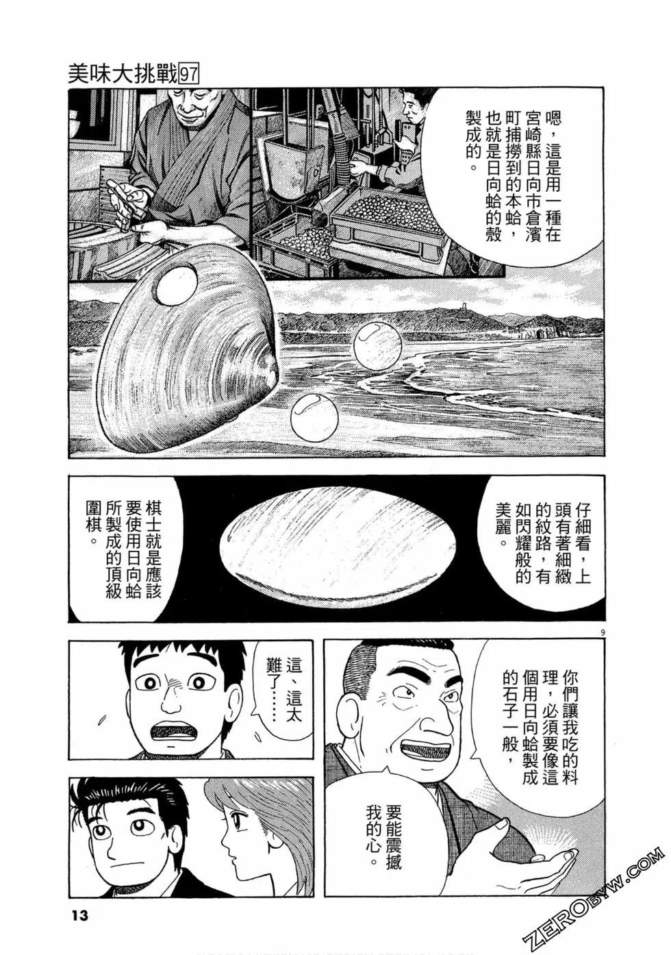 第97卷11