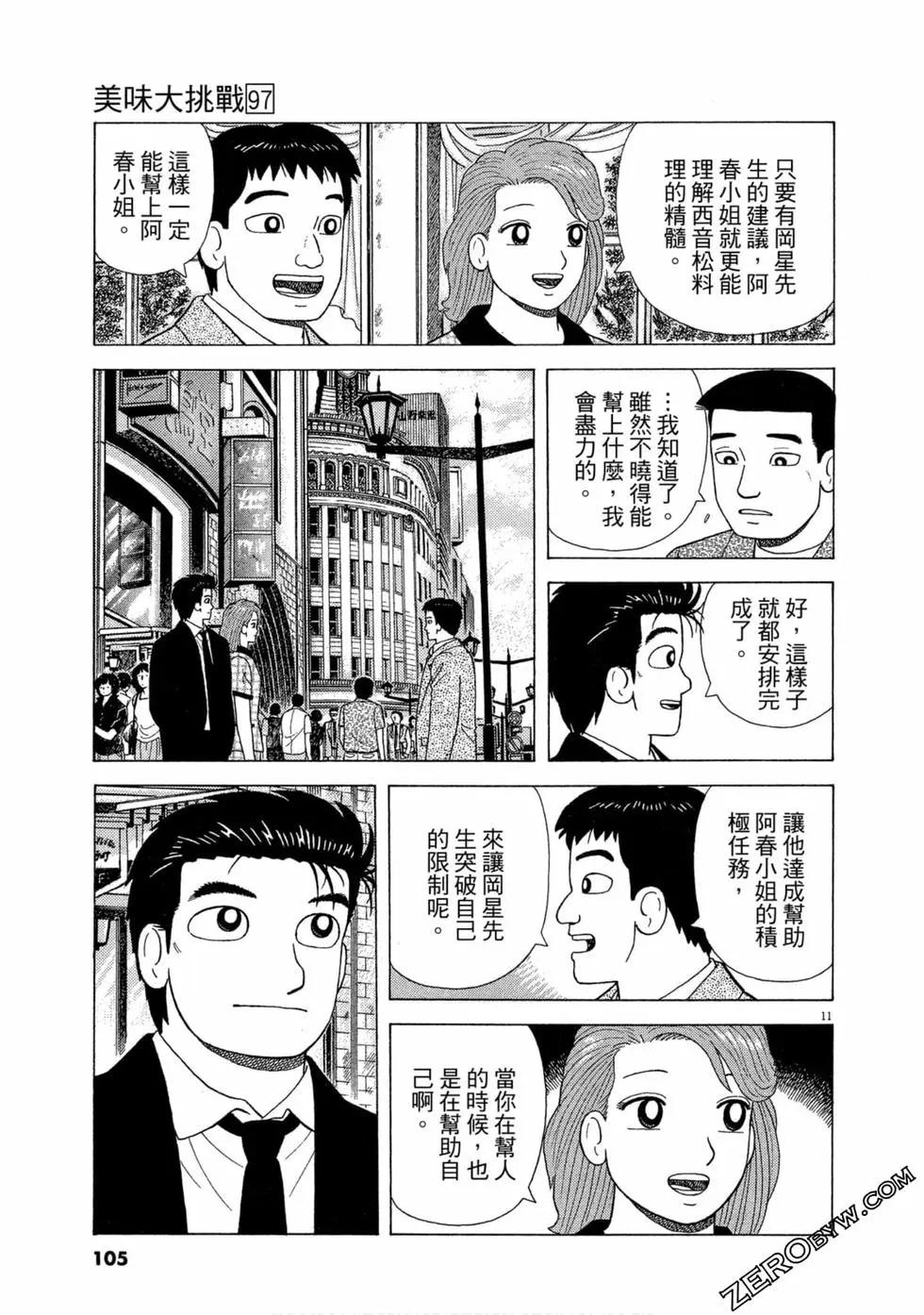 第97卷111