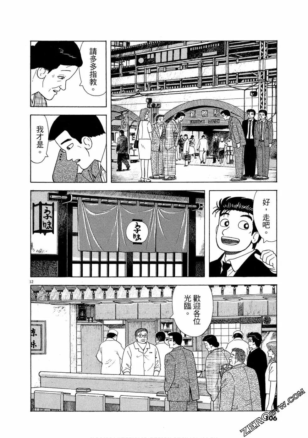第97卷112