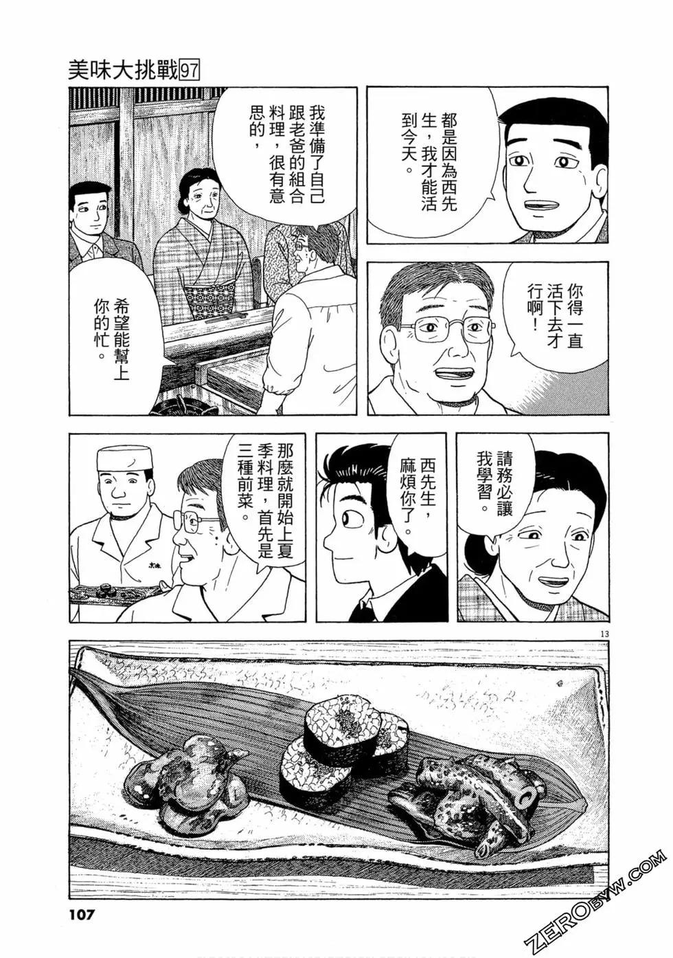 第97卷113