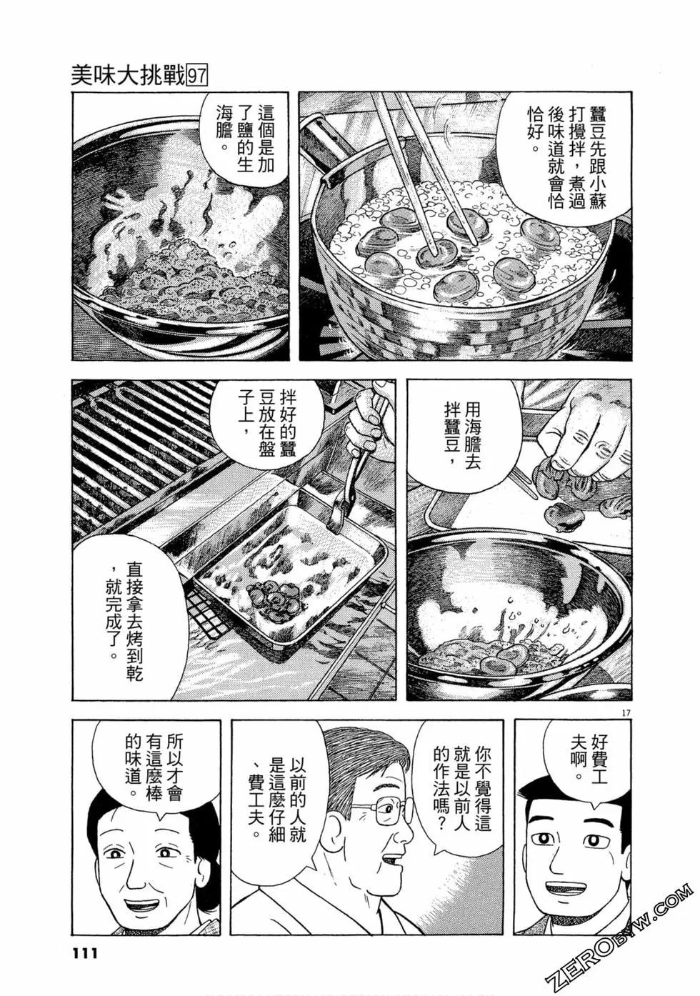 第97卷117