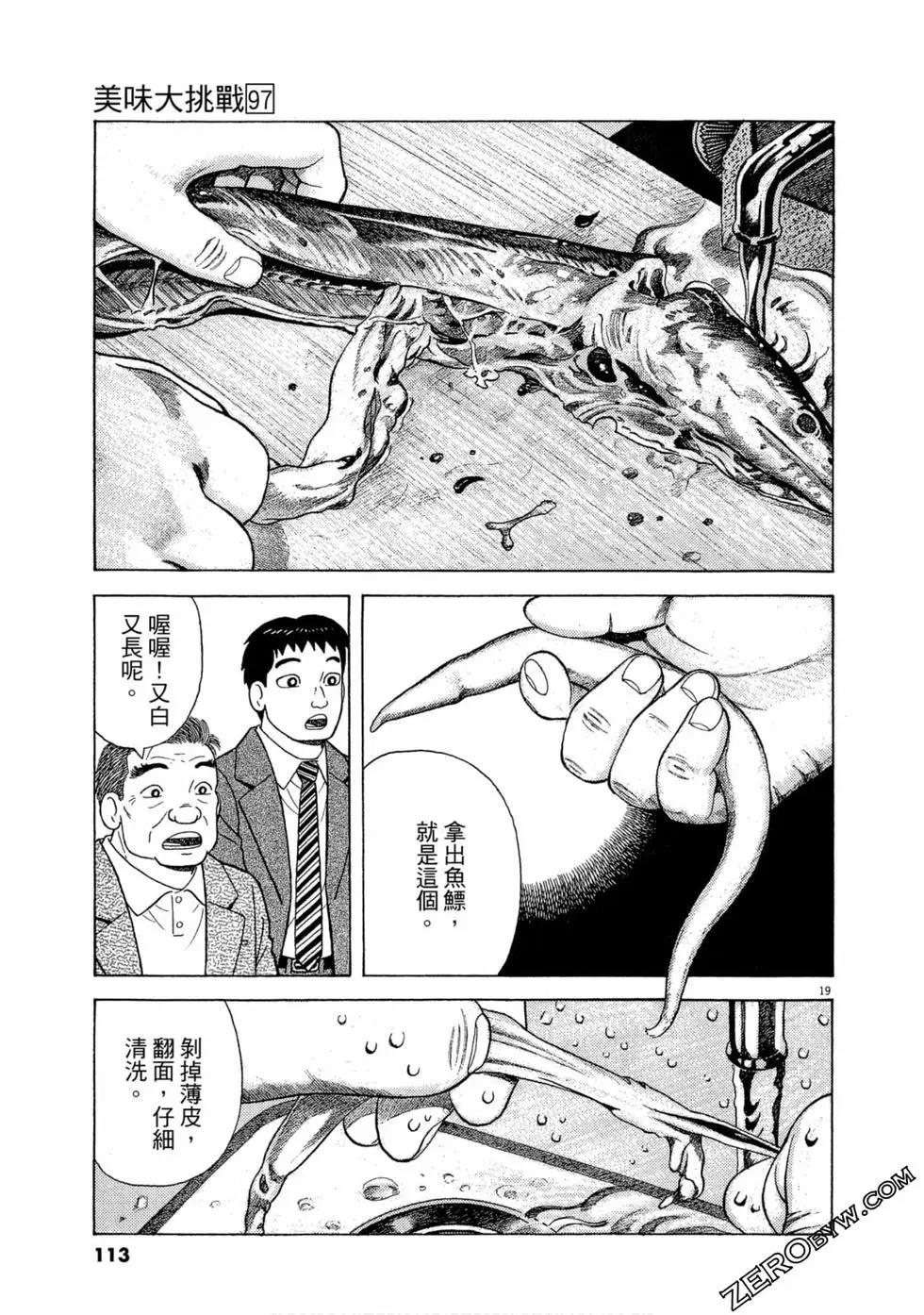 第97卷119