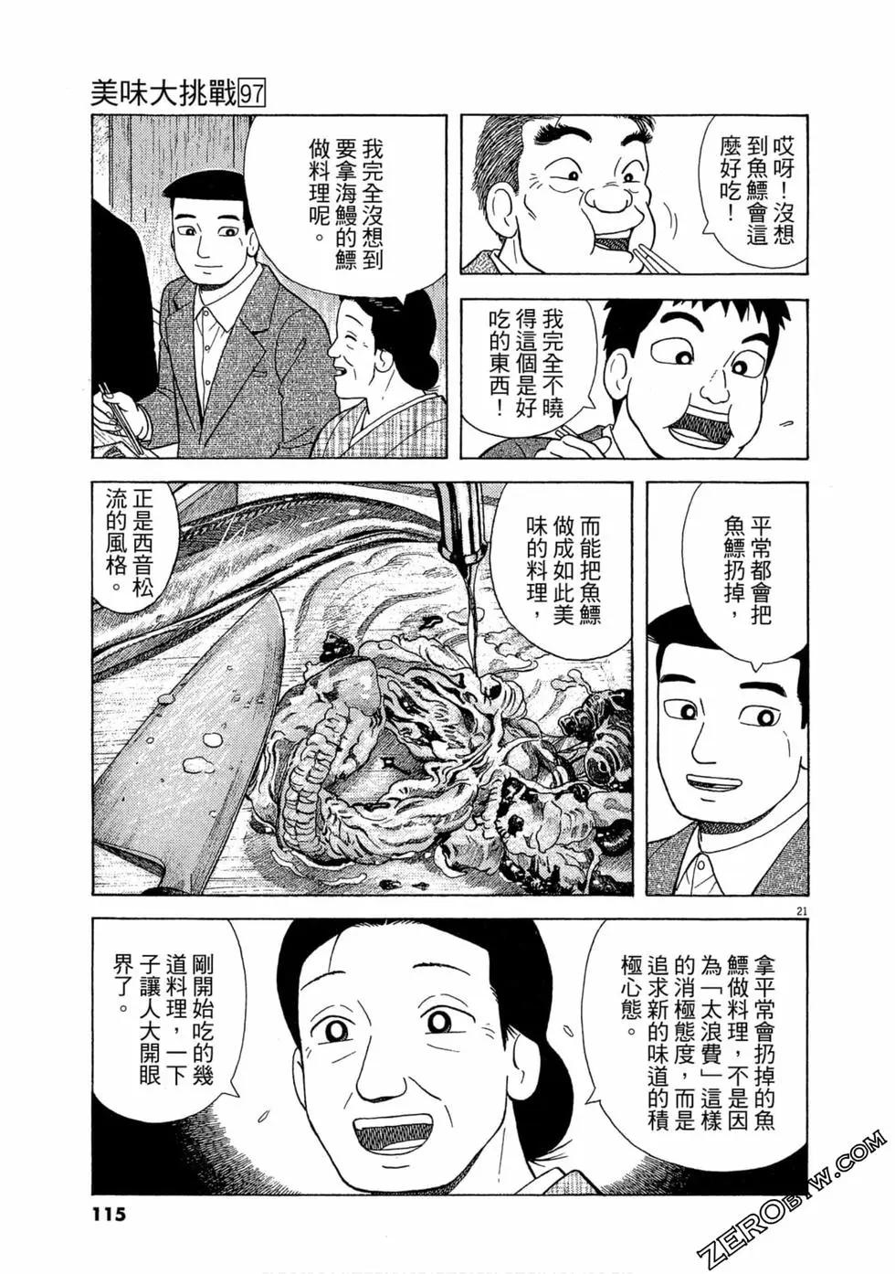 第97卷121