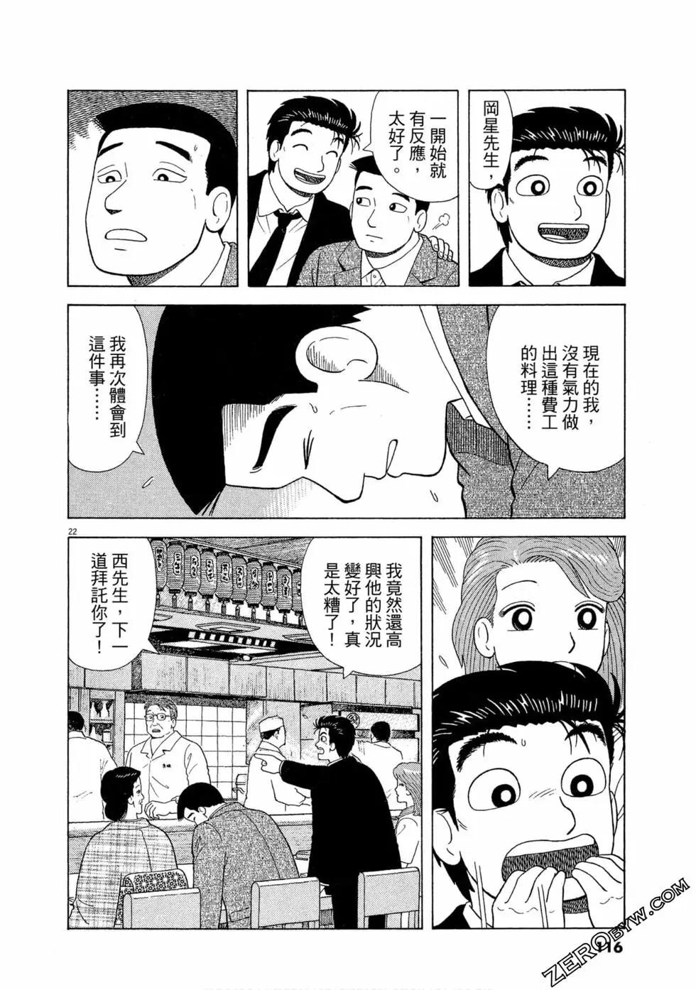 第97卷122