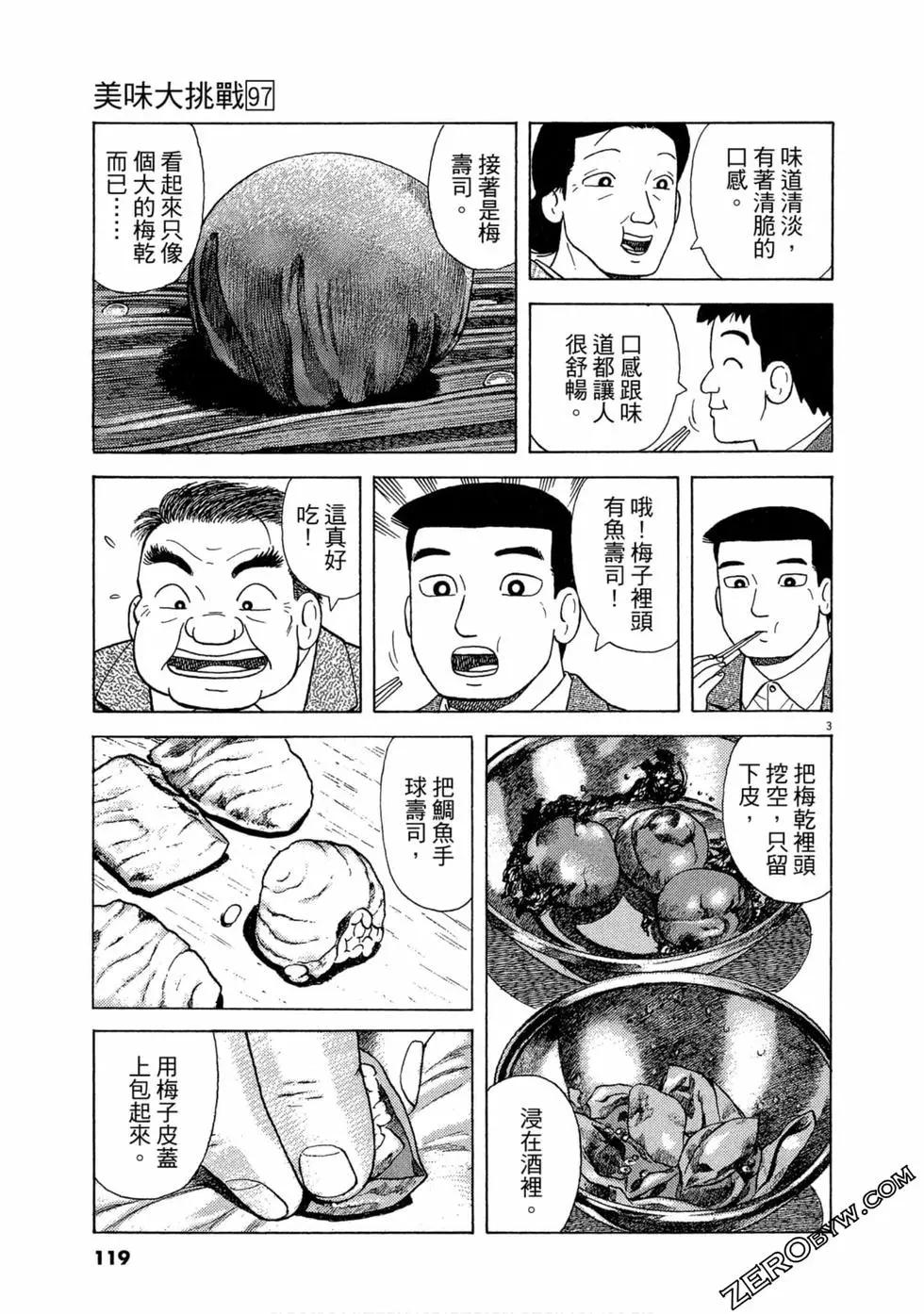 第97卷125