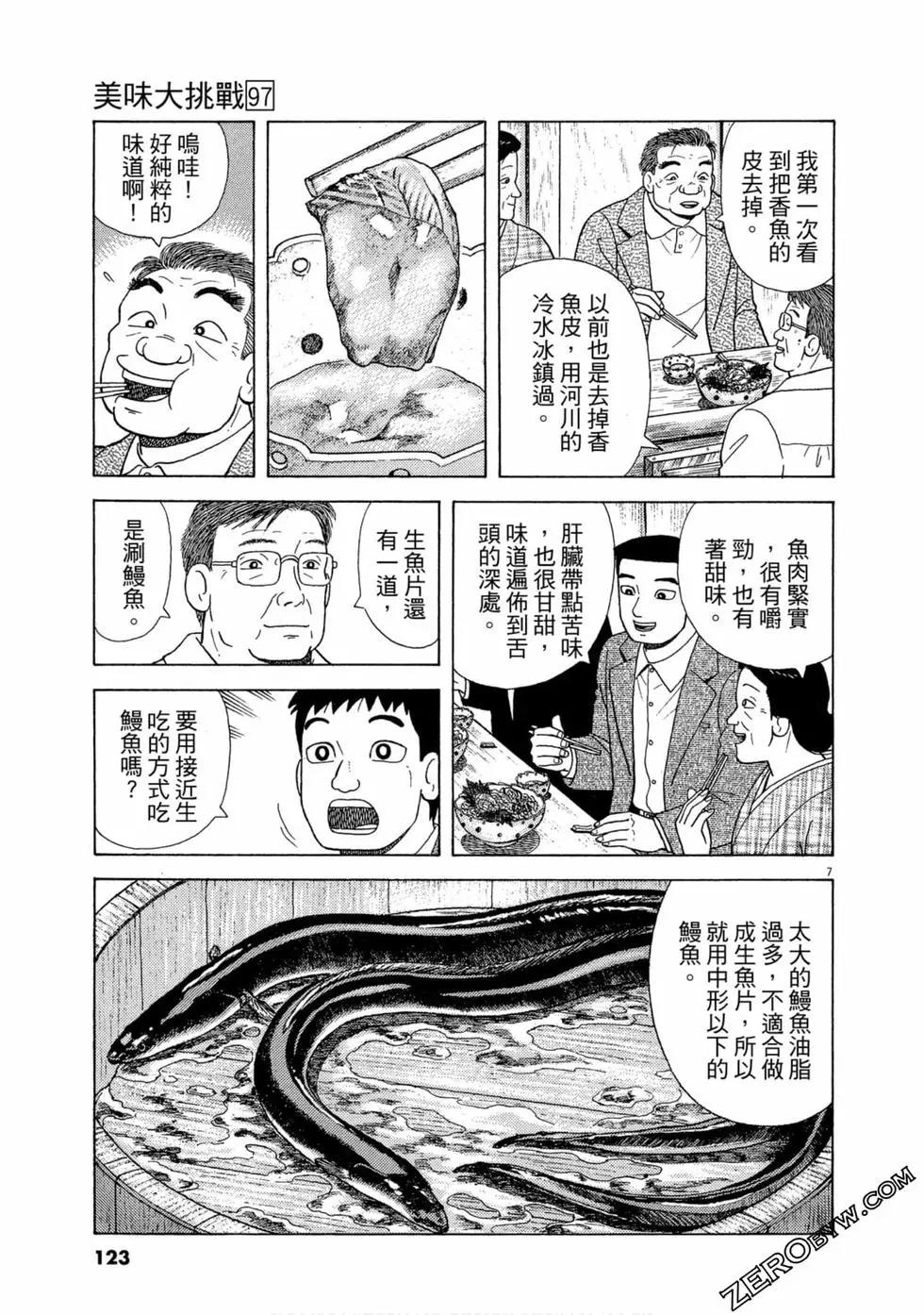第97卷129