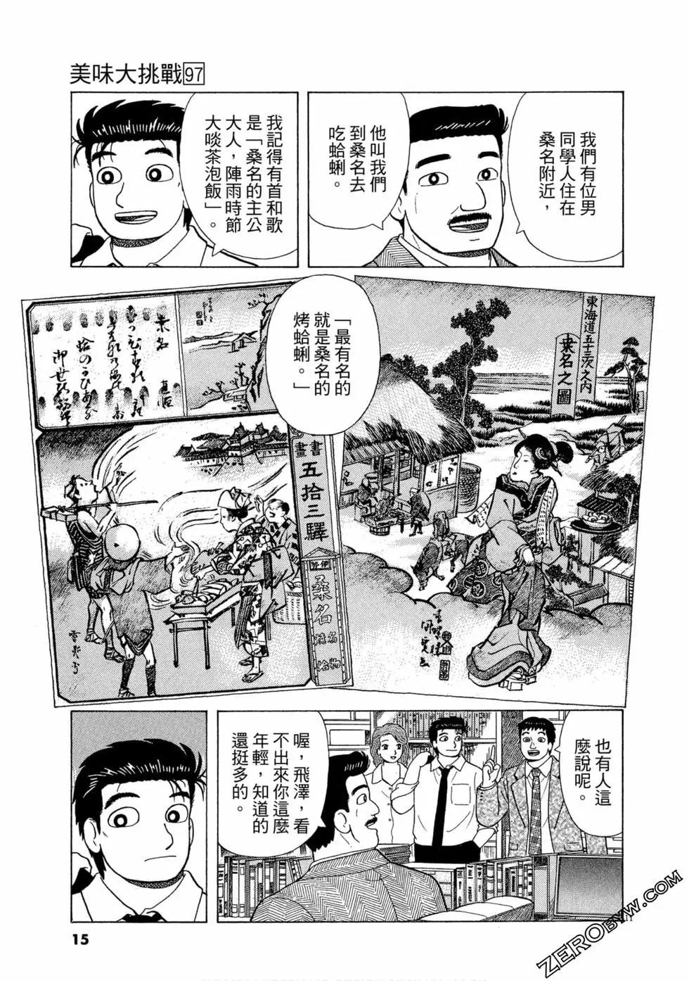 第97卷13