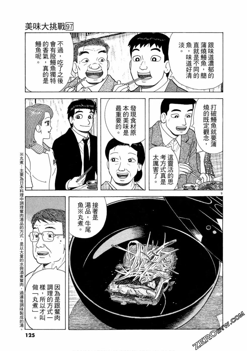 第97卷131