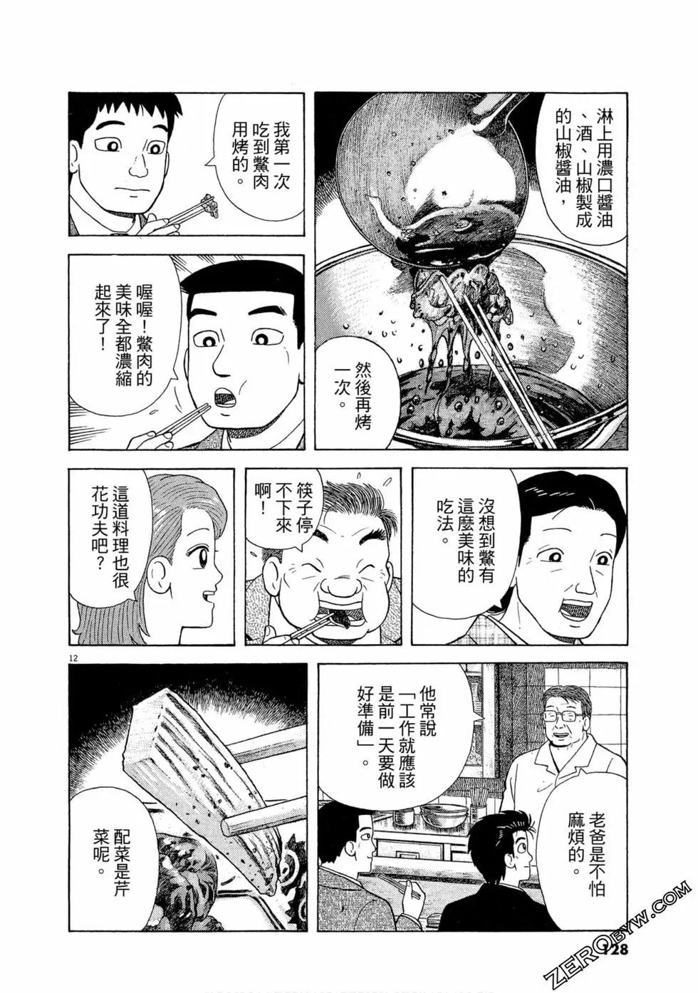 第97卷134