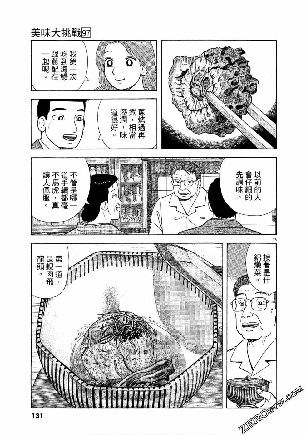 第97卷137