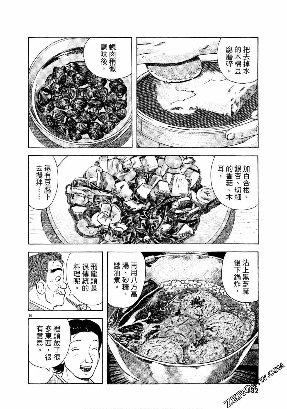 第97卷138