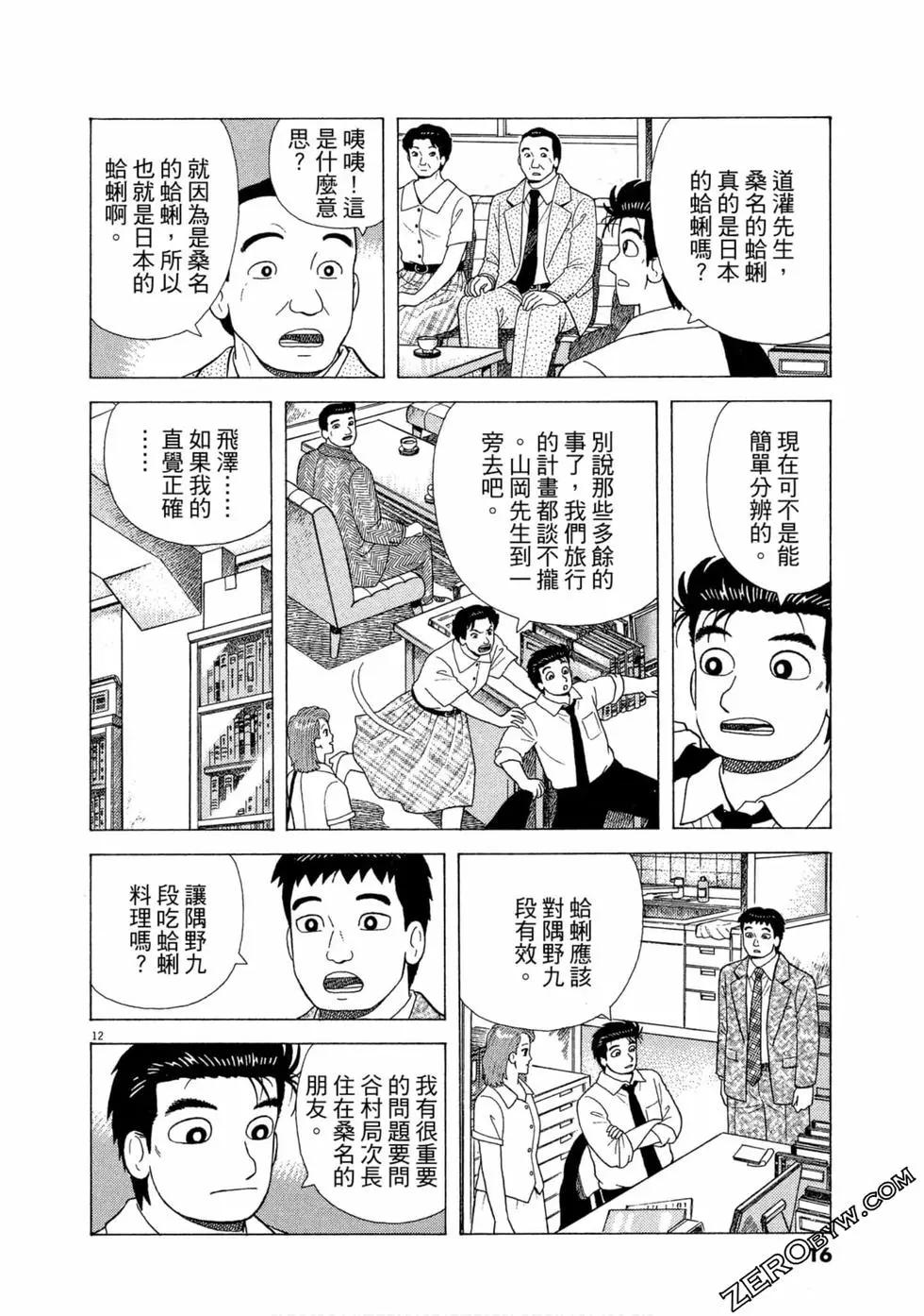第97卷14