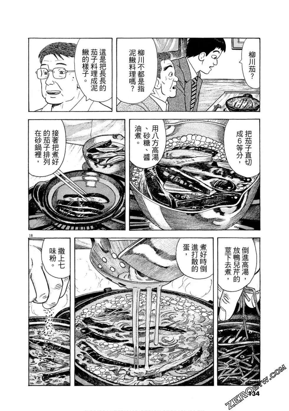 第97卷140