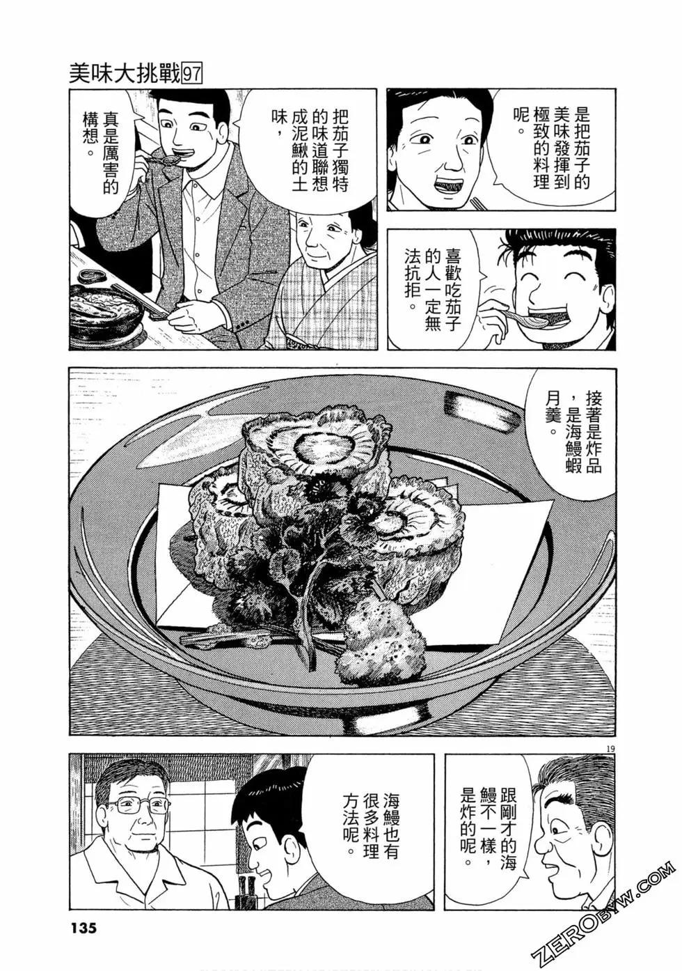 第97卷141